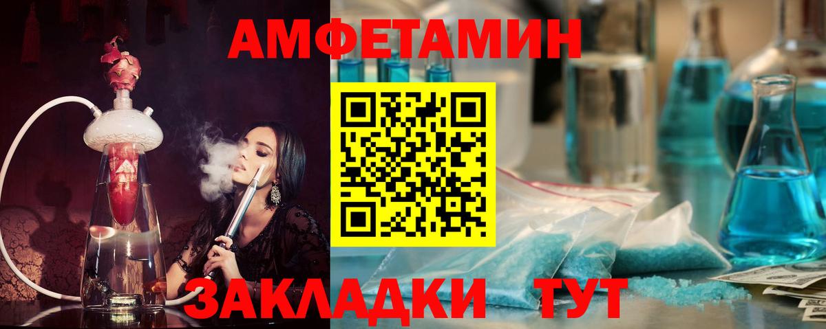 Амфетамин Premium Чебаркуль
