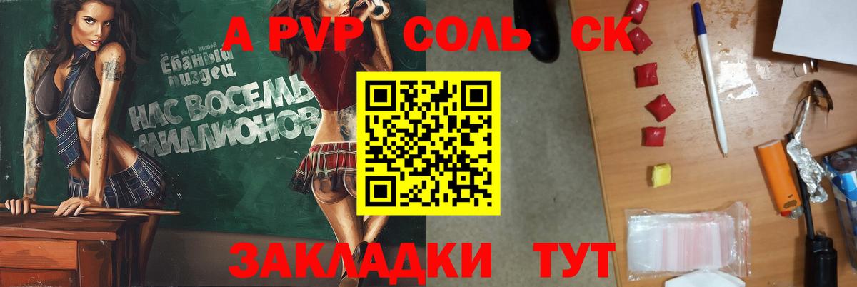 Alfa_PVP СК Чебаркуль