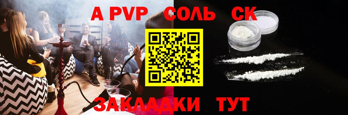 APVP VHQ  Вход с VPN  Чебаркуль  Альфа ПВП кристаллы  Alpha-PVP  А ПВП VHQ 