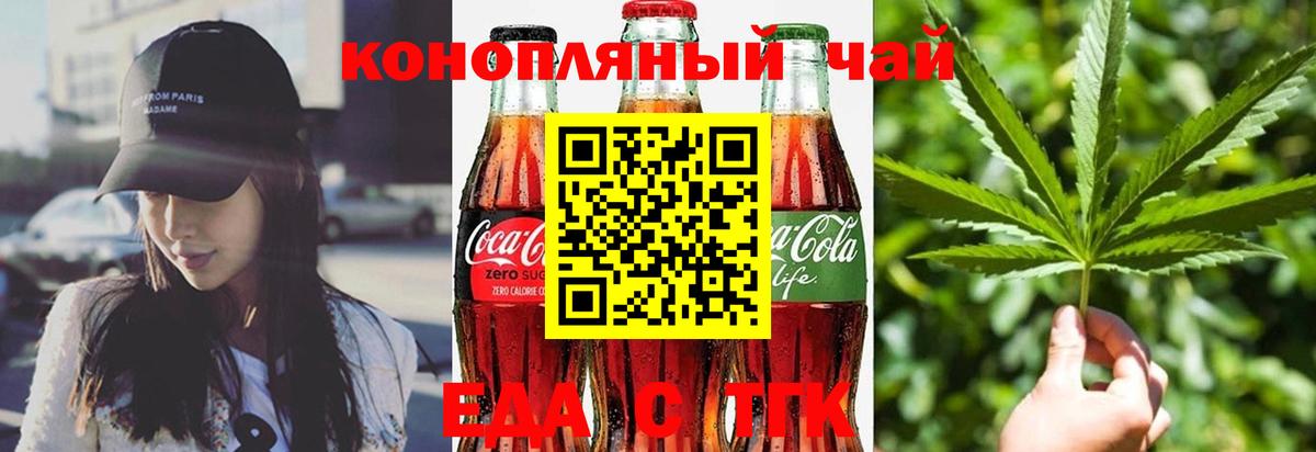 Чебаркуль  Canna-Cookies марихуана  Вход с VPN 