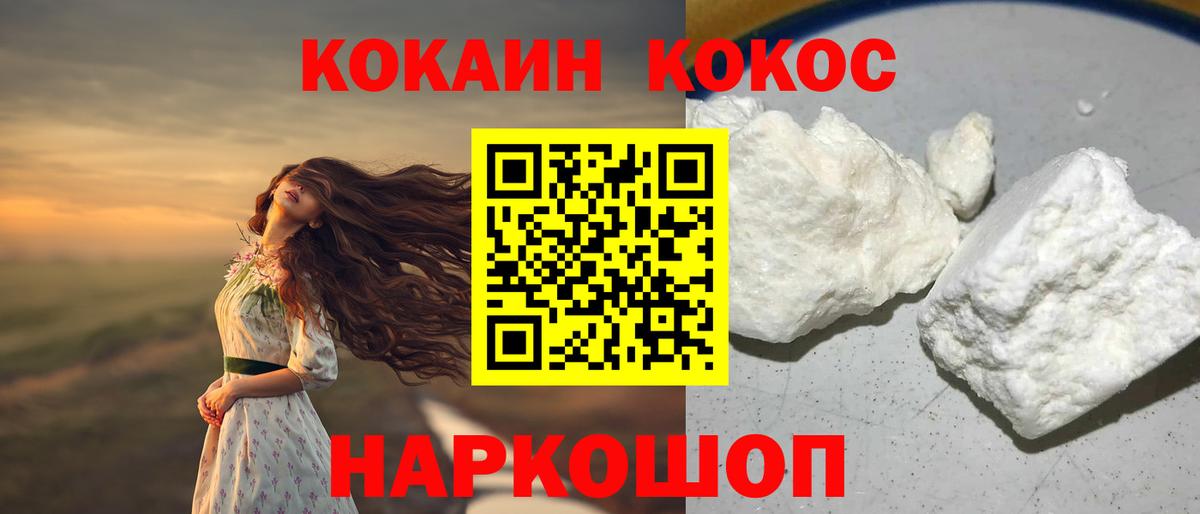 Чебаркуль  COCAIN Перу  Вход с VPN  КОКАИН  Cocaine Перу 