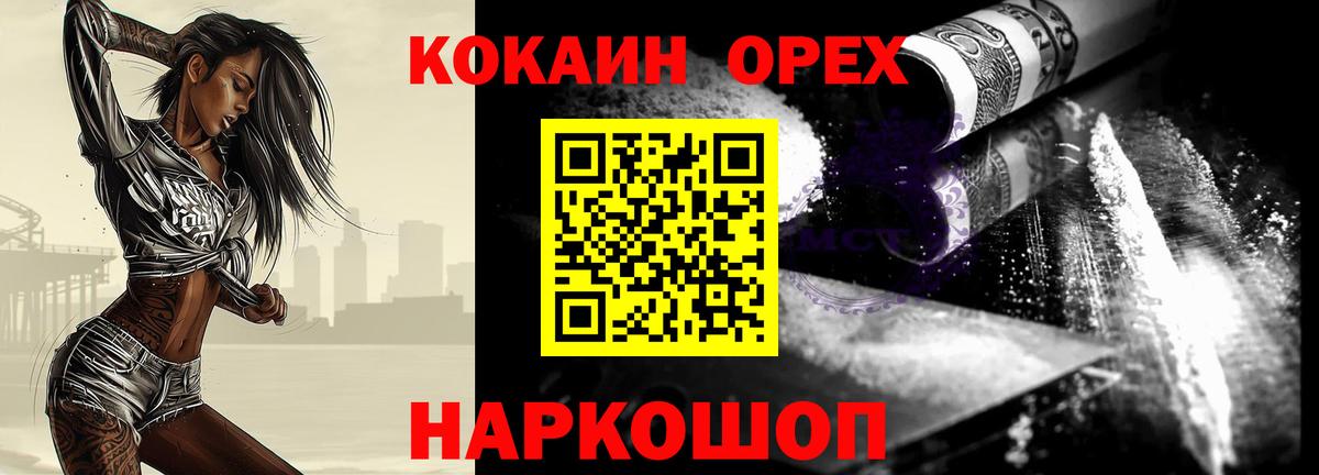 Кокаин FishScale Чебаркуль