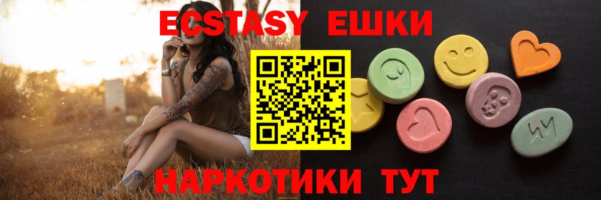 дарк нет как зайти  ЭКСТАЗИ mix  Экстази  Вход с VPN  Чебаркуль 