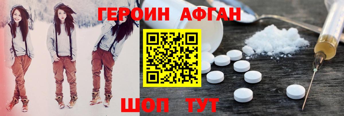 ГЕРОИН гречка  Вход с VPN  Чебаркуль 