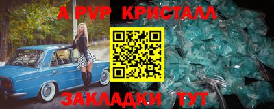 apvp Кандалакша