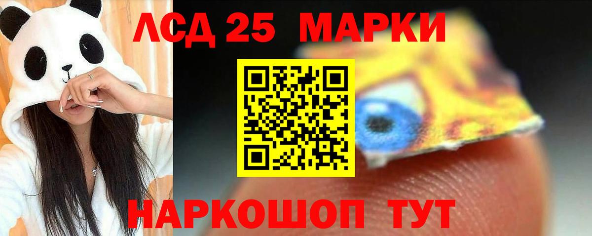 ЛСД экстази кислота  Вход с VPN  OMG tor  Чебаркуль 