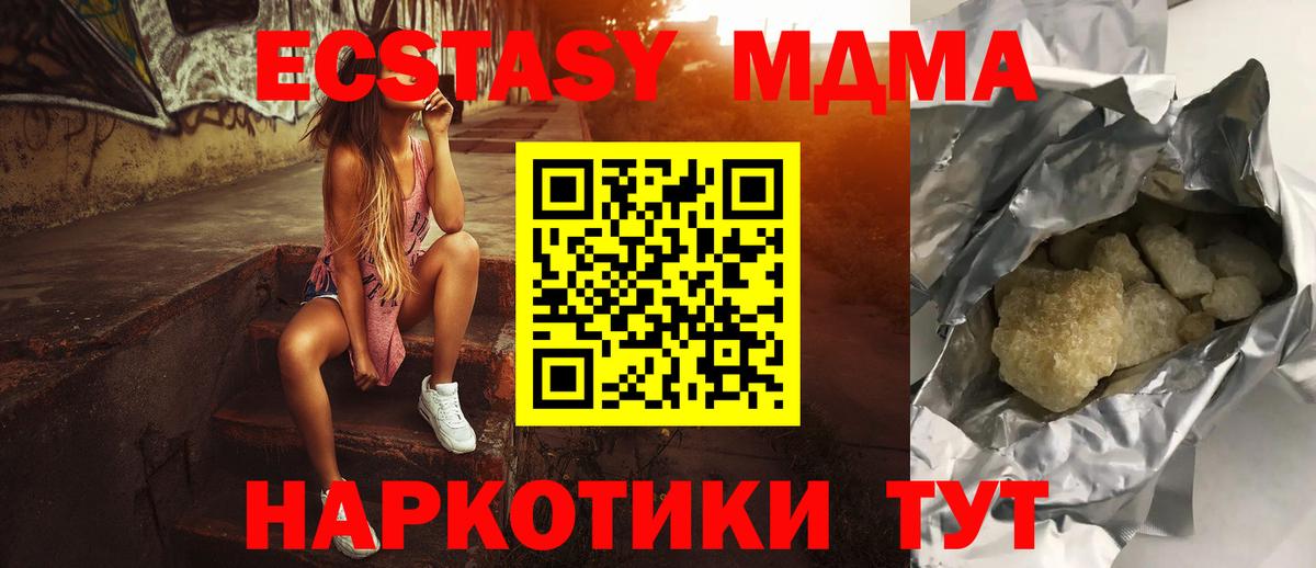 МДМА  MDMA VHQ  Чебаркуль  Вход с VPN  MDMA VHQ 