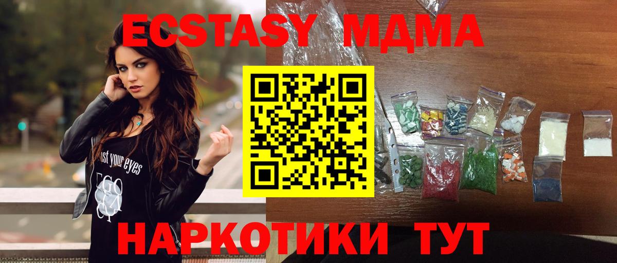 МДМА кристаллы Чебаркуль