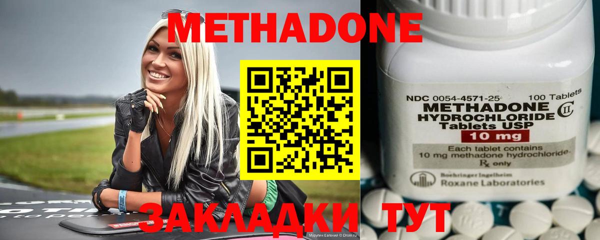 Чебаркуль  Метадон VHQ  МЕТАДОН белоснежный  Вход с VPN 