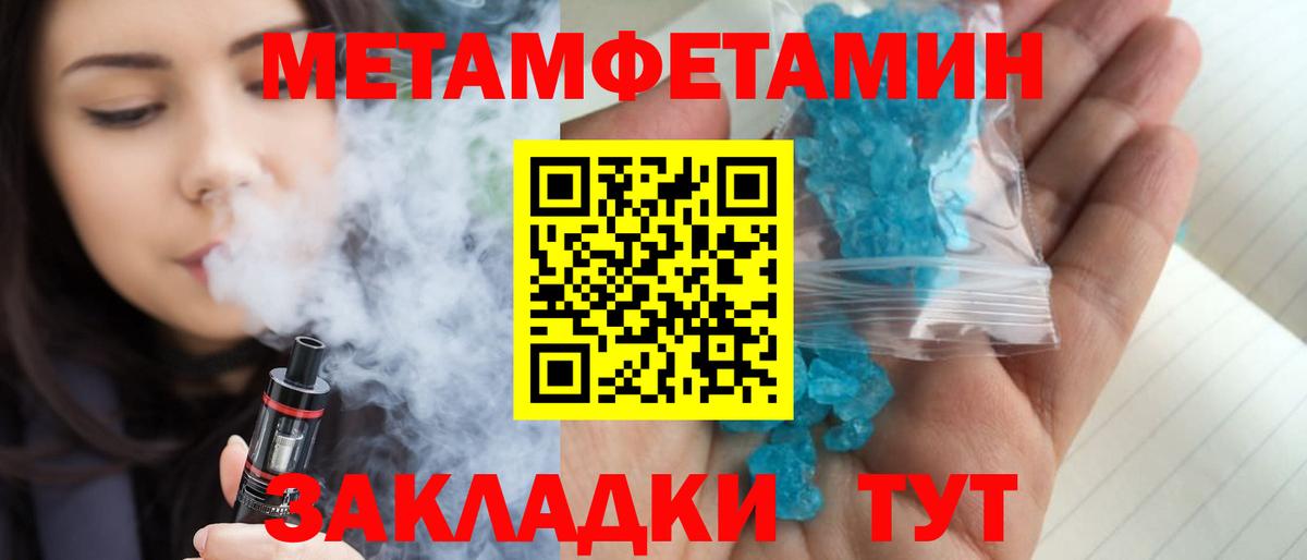 Чебаркуль  Метамфетамин Methamphetamine  Метамфетамин Methamphetamine  Вход с VPN 