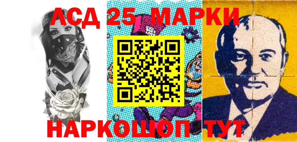 Марки NBOMe 1,8мг  Марки 25I-NBOMe  Чебаркуль  Вход с VPN 