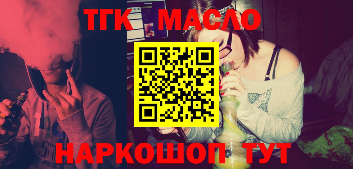 ТГК Wax  хочу наркоту  Чебаркуль  Вход с VPN  Дистиллят ТГК THC oil 